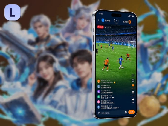 下载leyu APP，随时随地看比赛